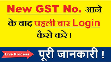 How to Login First Time on GST Portal. How to Create a User Id & Password after GST Registration.