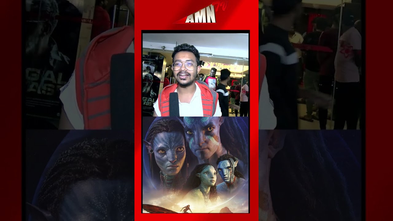 படம் பார்க்க தெரியாத ரசிகர்கள் Avatar2publicreviewtamil  