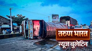 तरुण भारत न्यूज बुलेटिन | Tarun Bharat News Bulletin | 30-07-2026 screenshot 3