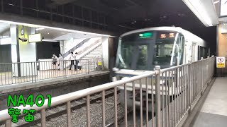 221系 NA401編成 警笛を鳴らして天王寺駅到着