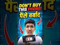 DON'T Buy This Phone 😭😭 #shorts #trending #sk_tech_grow #phone