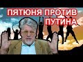 Российским революционерам не хватает яиц / Артемий Троицкий