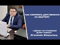 Как оформить дарственную на квартиру | Консультирует адвокат Игиликов Жақсылық г.Ташкент