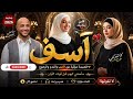 Afro Qaswida 2026 – سامحني Sorry | Qaswida ya Kuomba Radhi