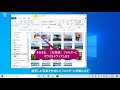 写真をフォルダーに整理しよう(パソコン入門)