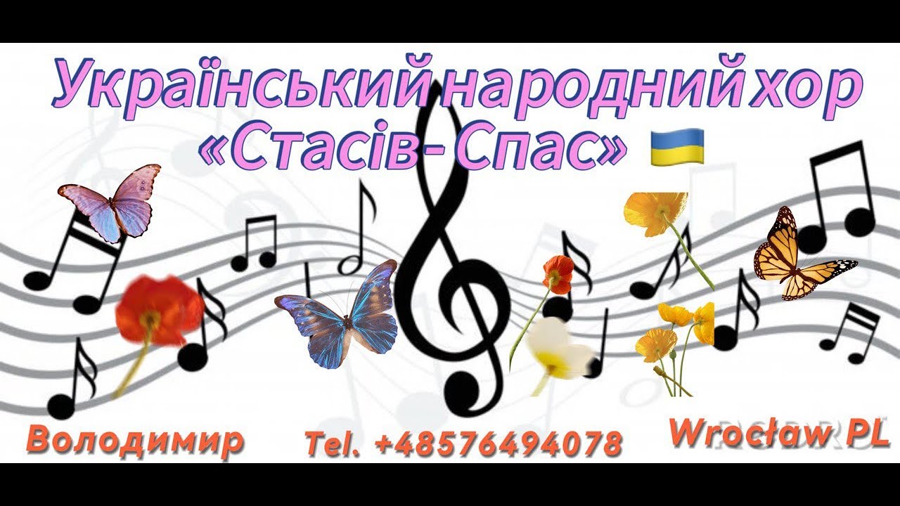 Щедрик леонтович минус