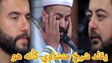 #_تلاوة القرآن بصوت سفيان عبدالقادر #_في مدينة سيرت ـ تركيا #_محاكاة لشيخ منشاوي سورة الأنفال