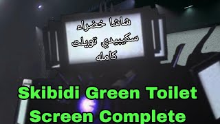 Green screen for the entire Skibidi toilet