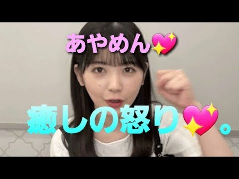 癒しの怒りの､筒井あやめ💖｡…