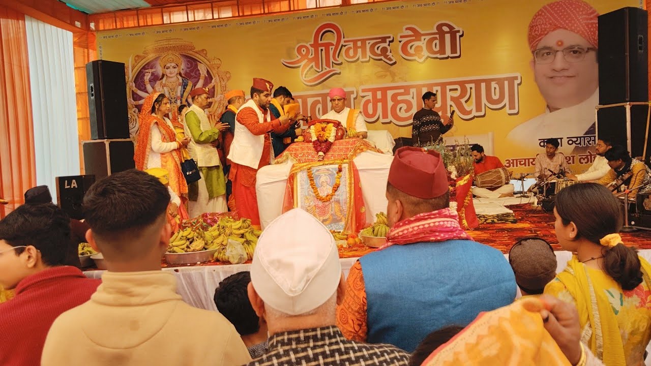 श्रीमद् देवी भागवत कथा का परायण 🙏🌺 विंध्यवासिनी मंदिर 🙏Jai ho 🌺🙏👍