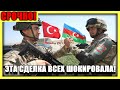 Турция и Азербайджан сближаются как никогда: у границ движутся армии, союз оформляется на бумаге
