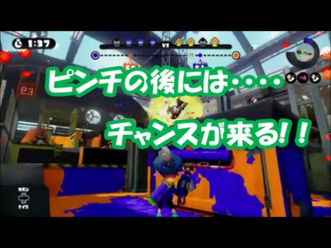 【実況解説】S＋カーボンローラー立ち回り講座