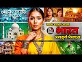 ये चीजें भारत को दुनिया से बेहतर बनाती है || Interesting Facts about INDIA in Hindi Part -01
