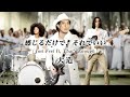 大造MV「感じるだけで、それでいい 」