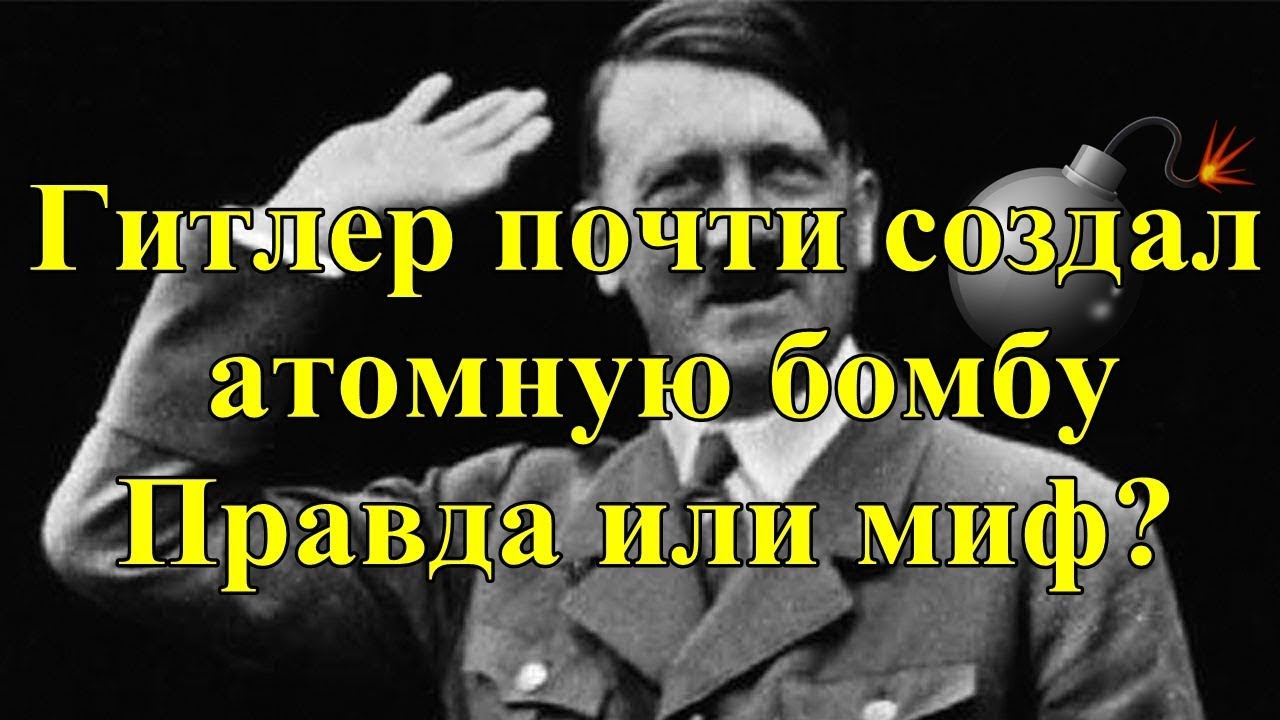 Гитлер создал фольксваген