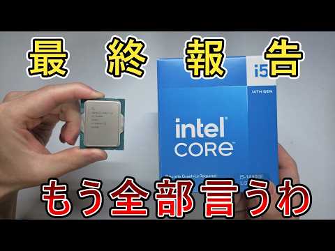 Report] Core i5-14400F: This is the final result. After 9 months