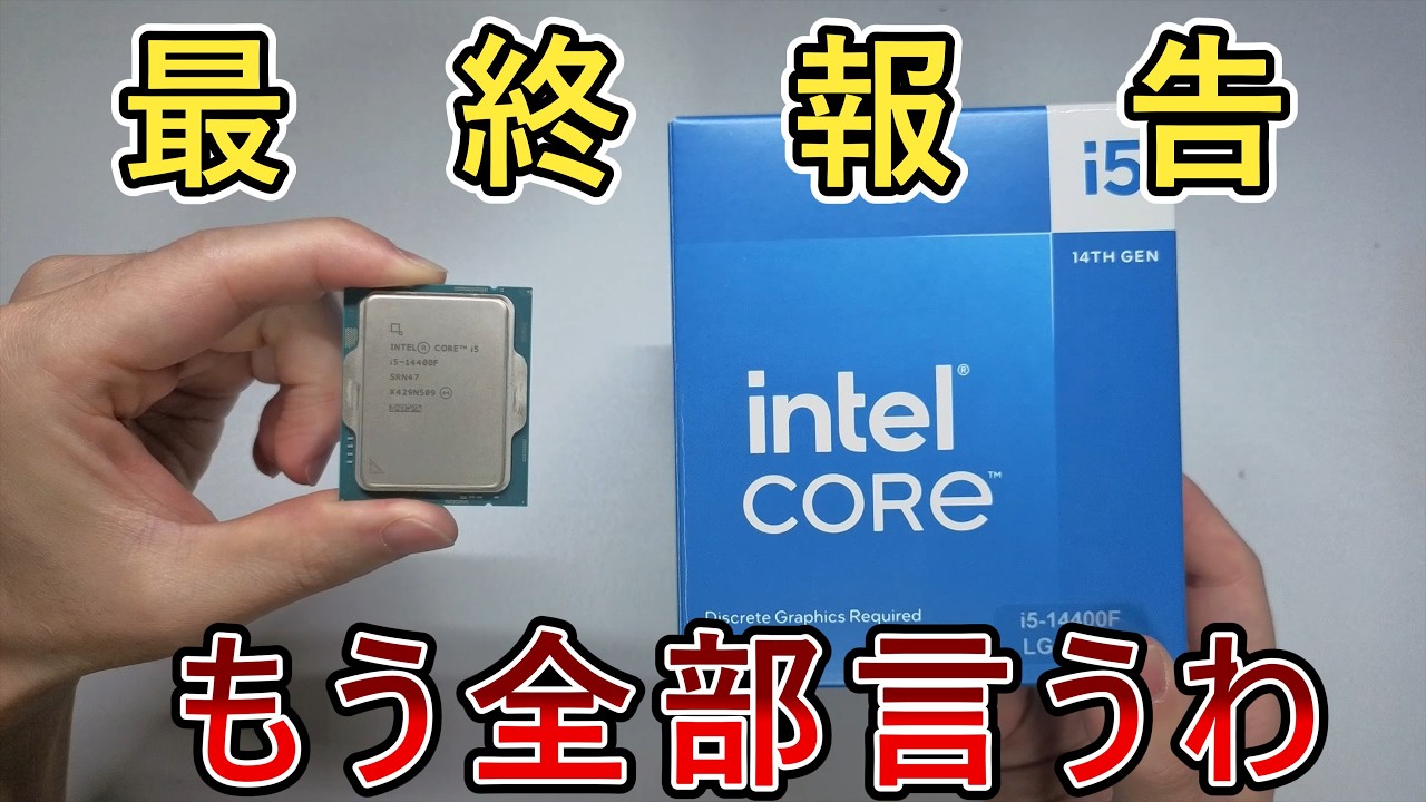Intel Core i5 14400F CPU LGA1700 正常動作確認済 Intel's unreleased Core i5-14400F desktop CPU has been tested