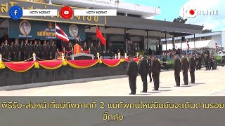 The ceremony of handing over duties of the 2nd Army Region Commander, the new commander confirmed...