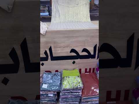 موضيلات شيلان 2025 الجديد عوتاني شال اللامي بألوان مختلفة