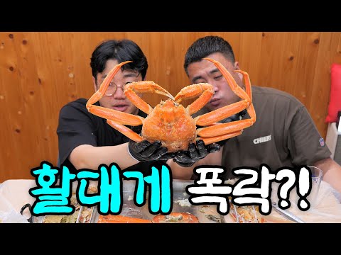 대게 시세 폭락 ㄷㄷ 치킨값에 먹을수있다고 해서 팩트체크 해봤습니다.