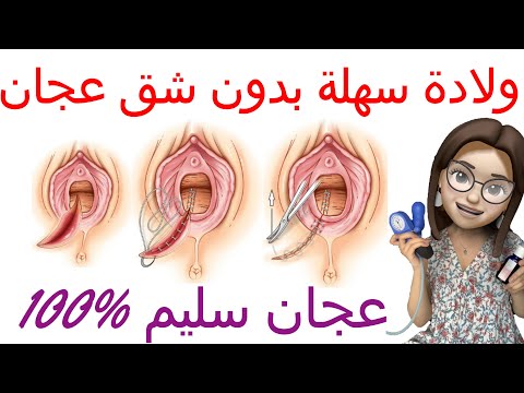 فيديو: كيف تتحرك العجان؟