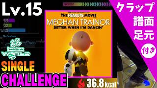 【DDR WORLD】Lv.15 Better When I'm Dancin' / Meghan Trainor（CSP）【譜面＋足元＋クラップ】