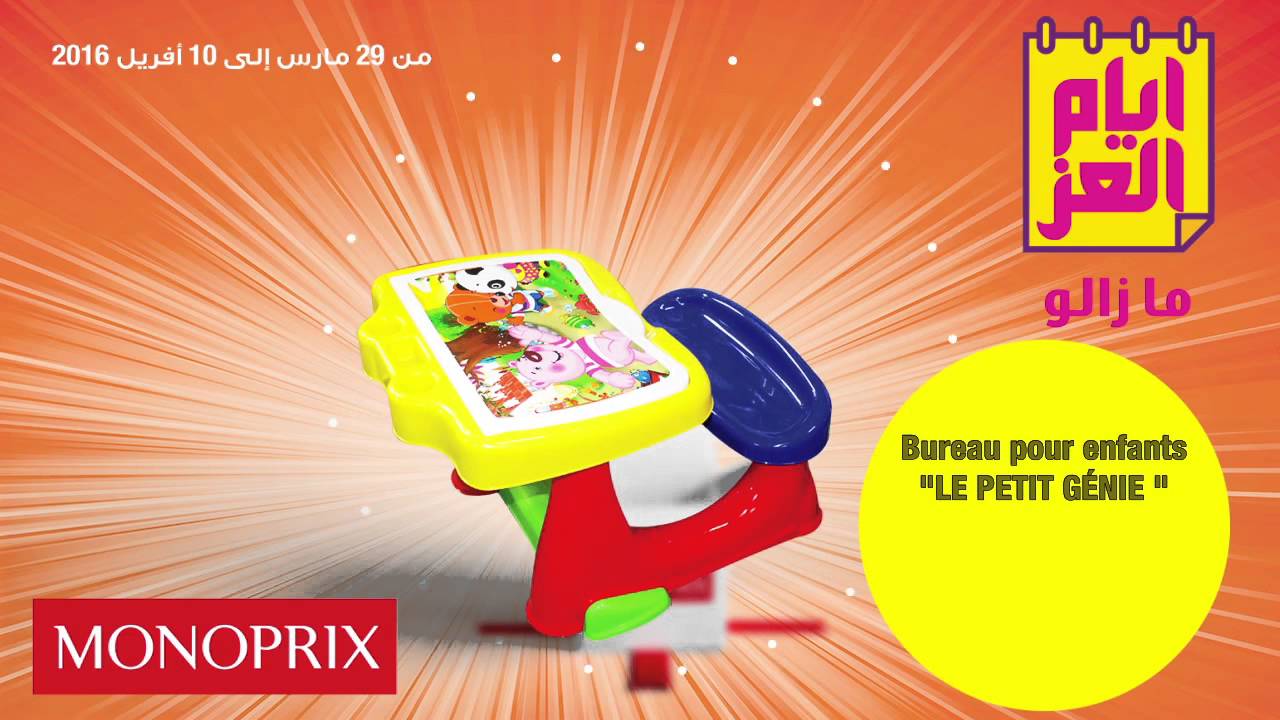 Bureau Pour Enfants Le Petit Genie Youtube