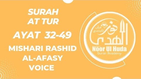 سوره #اتتور آیه 32 تا 49 اثر #شیخ #مشری رشید #صدای الافاسی در صفحه #15 #خط