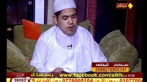 تلاوة سورة التكوير بصوت محمد الغرباوى من قناة الخليجية