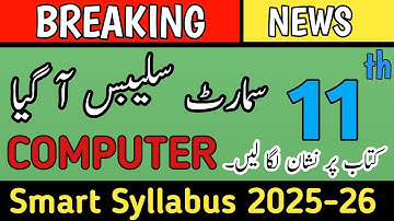11th Class Smart Syllabus Computer Science 2025-26 | 1st Year Short Syllabus Computer