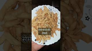 Download Lagu semi recipe 🤤😘#shorts #trending #viral short #recipe #indian street food #food #cooking #recipe MP3
