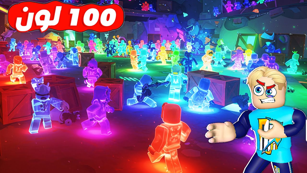 استغماية الالوان 100 لاعب 🔴 🔵 ( بتقدر تتحول نفس لون وشكل اي شيء انت عاوزو 🤫 ❌ ) جامدة Roblox 🔥 !!