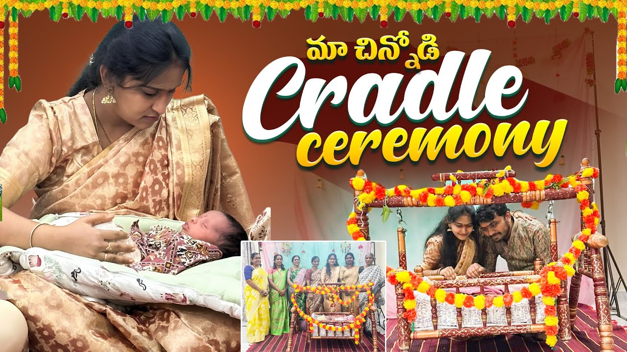 మా చిన్నోడి Cradle Ceremony | 21st day function | @SrijaSony26 