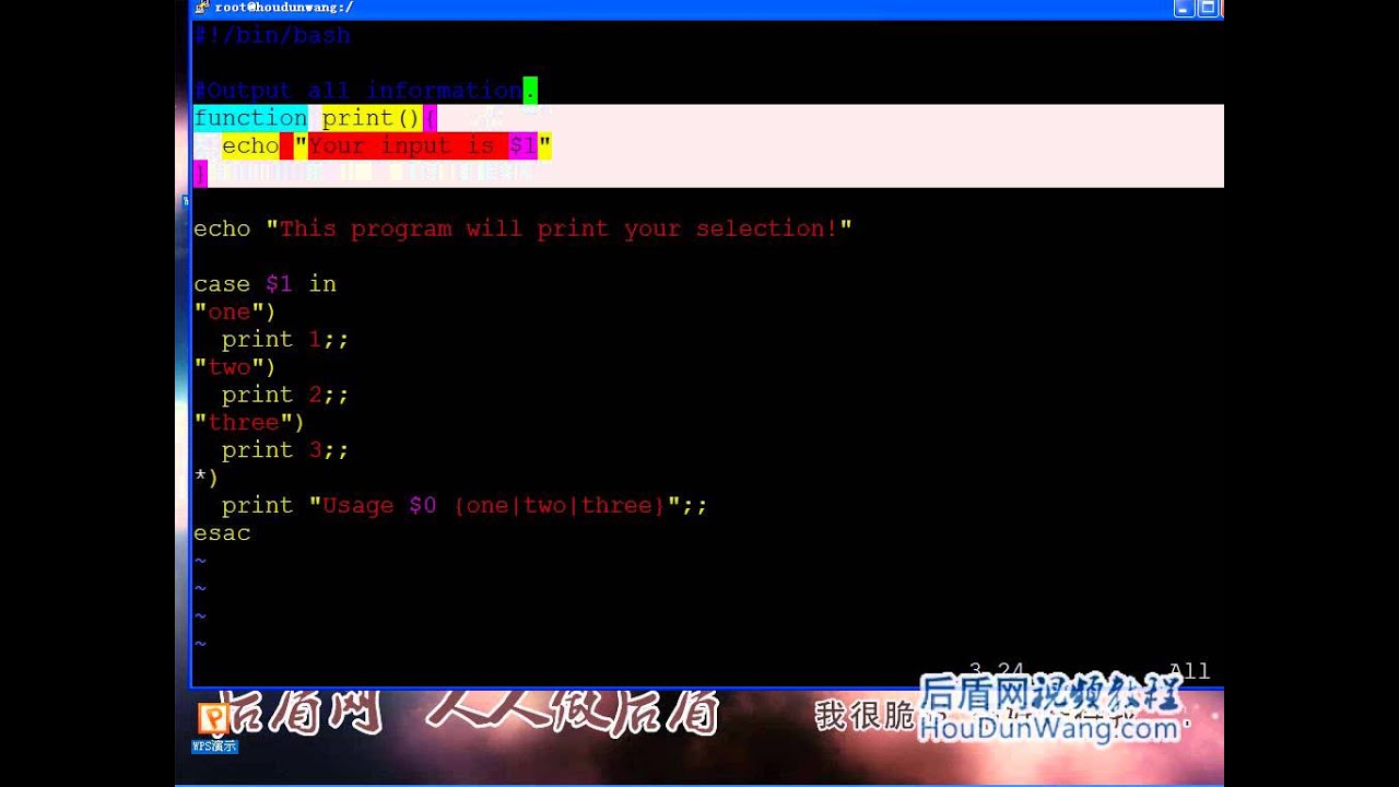 20 Linux系统shell脚本编程（六）