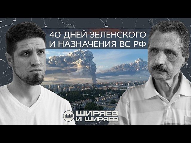 Итог «плана Зеленского», новый начальник беспилотных войск и морская блокада Украины