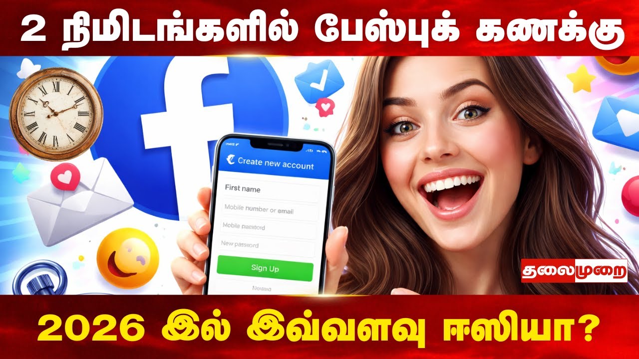 2 நிமிடங்களில் Facebook Account Create செய்வது | New Facebook Account 2026 | Tamil