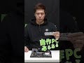 【自作PCあるある】メモリ取付でビクビク#Shorts