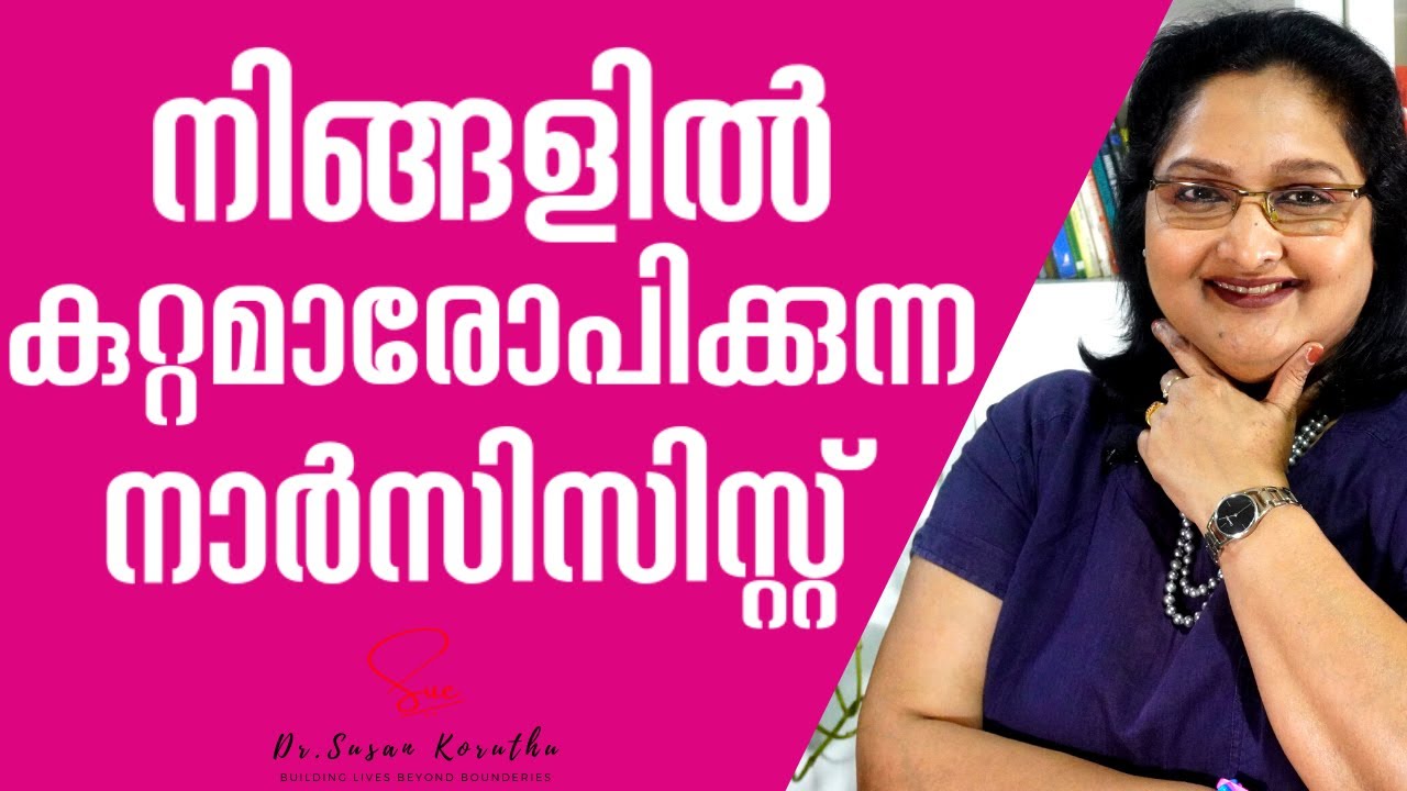 NPD Series |Ep 57| : The Psychological Projection of a Narcissist