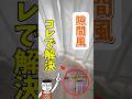 賃貸でも簡単寒さ対策！カーテンを変えるだけで断熱効果アップ！隙間風対策に最適な断熱カーテンの紹介！｜ホームセンターグッデイ #shorts