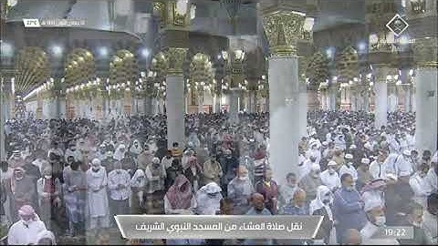 ماتيسر من سورة الواقعة لـ فضيلة الشيخ #أحمد_الحذيفي صلاة العشاء ١٠ جمادى الاولى ١٤٤٣هـ