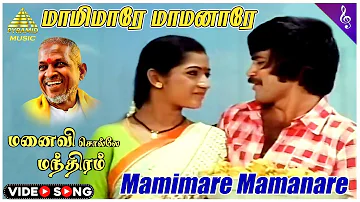 Manaivi Solle Manthiram Movie Song | மாமிமாரே மாமனாரே Video Song | Pandiyan | Ilaiyaraaja