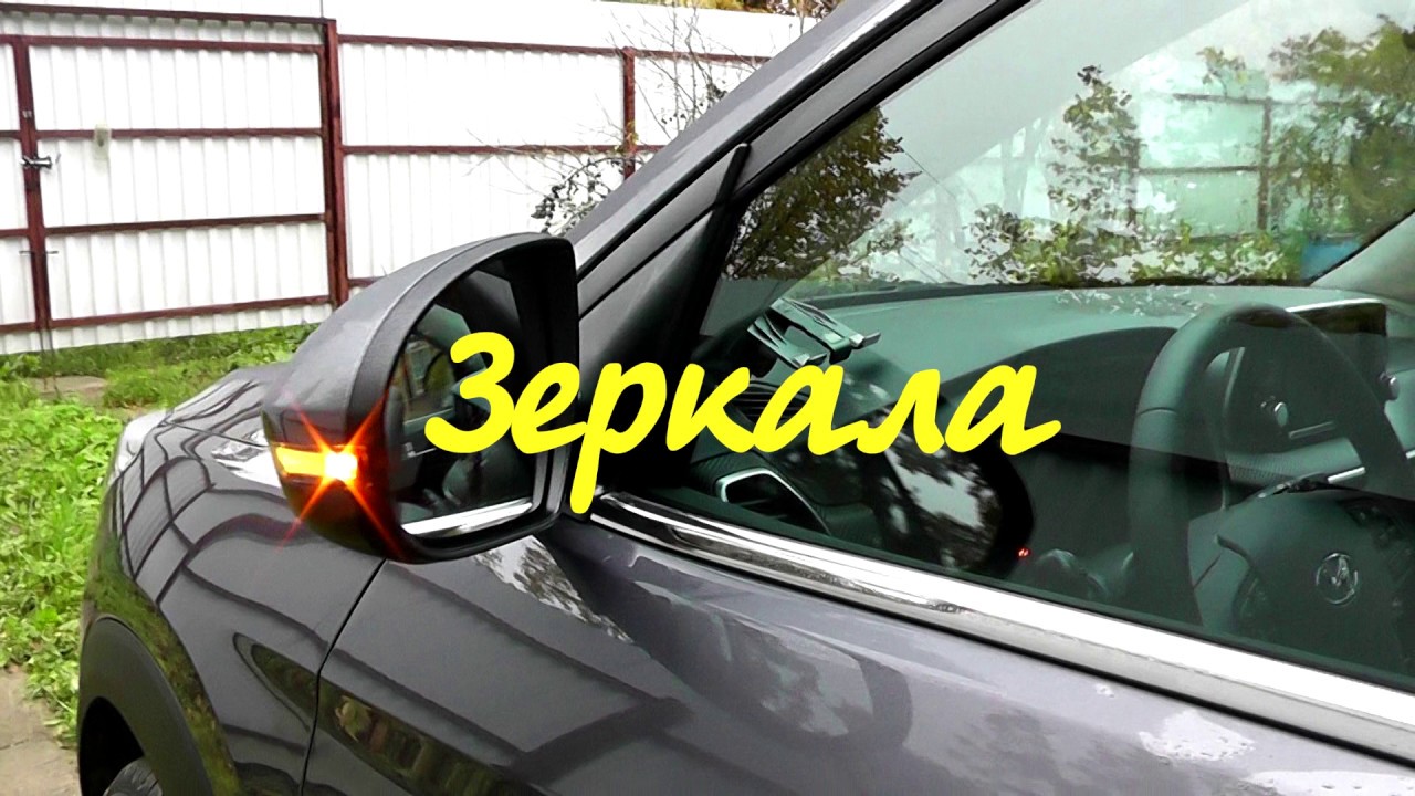Хендай Туссан умные зеркала/ Настройка приветствия/ Hyundai Tucson 2018 ...