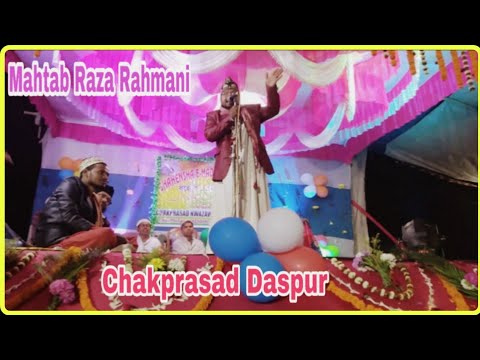 Mehtab Raza Mehtab Raza Rahmani Naat 2020 || Shahensha E Madina Conference || - YouTube