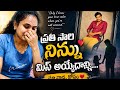 నాన్నను కోల్పోయిన తర్వాత నేను ఎదుర్కొన్న నిజాలు 💔నాన్న లేని కూతురి మనసులో దాగిన బాధ 🥺
