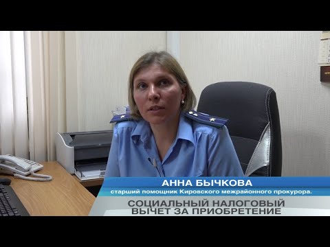 СОЦИАЛЬНЫЙ НАЛОГОВЫЙ ВЫЧЕТ ЗА ПРИОБРЕТЕНИЕ ЛЕКАРСТВ