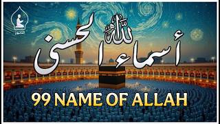Download Lagu لأول مره ! أسماء الله الحسنى بصوت القارئ علاء عقل - هدوء و سكينة لا توصف Names Of Allah MP3