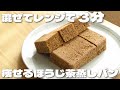 ノンオイルで超簡単に作れるのにふわふわで美味しく仕上がるおからほうじ茶蒸しパンの作り方【低糖質・ダイエット】