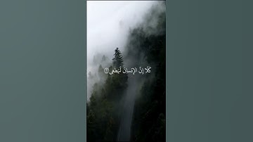 ايات من سورة العلق بصوت الشيخ المنشاوي 🤍
