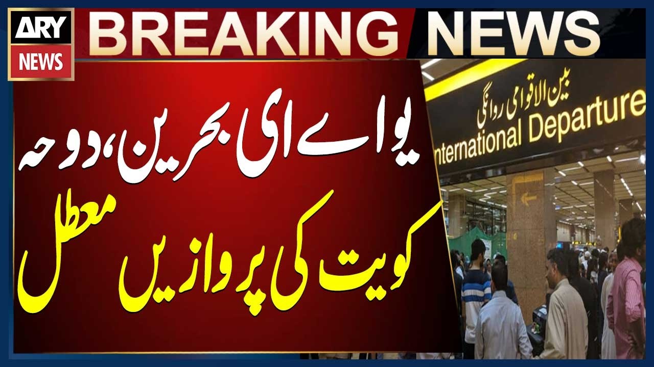 PIA flights to UAE Bahrain, Doha, Kuwait suspended