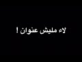 تصميم شاشه سوداء ايواا انا التلفان وانا الخربان بدون حقوق حاهز للتصميم